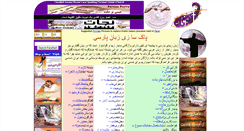Desktop Screenshot of farsinet.com